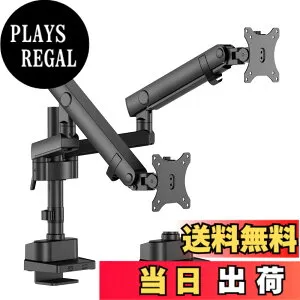 【送料無料】アーキス(Archiss) モニターアーム 2画面 デュアル 34インチまで(1つのアームに対し2~12kgまで対応) 高さ調節可能 デスク設置用 ブラック AS-MABM03D 色：ブラック