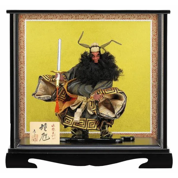 五月人形 コンパクト 豊久 鍾馗人形 ケース飾り 吉田吉貞作 極上鍾馗 降魔 h085-mo-535012 GH-211