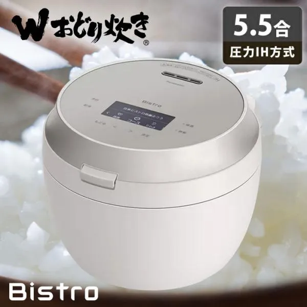 パナソニック 炊飯器 5.5合炊き 圧力IH炊飯器 ビストロ Wおどり炊き 可変圧力IHジャー炊飯器 SR-X910D-H ライトグレージュ