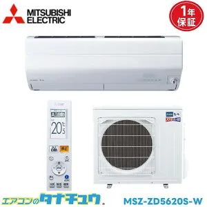 エアコン 18畳 MSZ-ZD5620S 三菱電機 ズバ暖霧ヶ峰 2020年モデル (取り寄せ品 法人限定) (/MSZ-ZD5620S/)