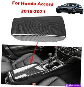 コンソールボックス ホンダアコード2018-2022用のカーボンファイバーセンターコンソールアームレストボックスパネルカバー Carbon Fiber Center Console Armrest Box Panel Cover For Honda Accord 2018-2022【並行