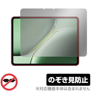 OnePlus Pad Pro 保護 フィルム OverLay Secret for ワンプラス タブレット 液晶保護 プライバシーフィルター 覗き見防止
