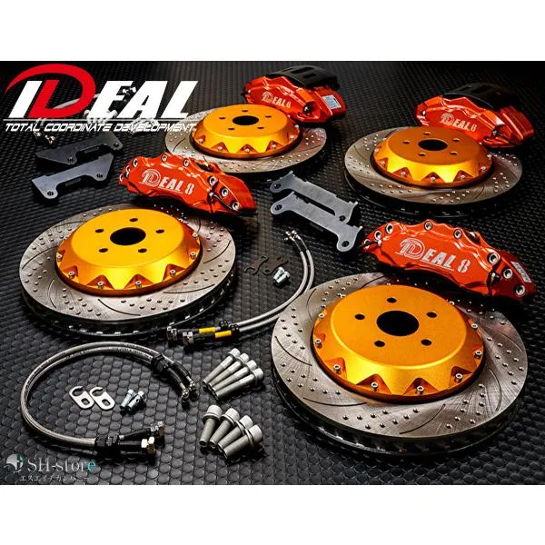 フロントキャリパーキット2ピース(エレクトロニックパーキングブレーキシステム)6～8POT 356mm～405mm【イデアル・IDEAL】セダン・ワゴン