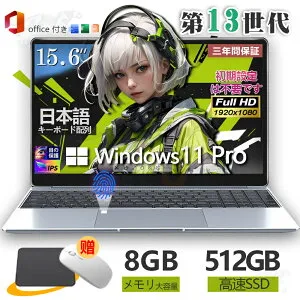 ＼2025超薄型・office付き新品／ノートパソコン office付き 初期設定済み Windows11 指紋認証 14/15.6/17.3インチ フルHD液晶 laptop 【32G RAM DDR4 2TB SSD】 intel cpu N3700[8g+128GB] WEBカメラ Bluetooth USB3.0 ビジネス