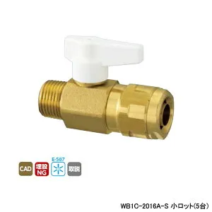 【WB1C-2016A-S】オンダ製作所 ダブルロックジョイント WB1型 テーパおねじ ワンタッチ着脱式ハンドル アイボリー L79.5 小ロット(5台) ONDA