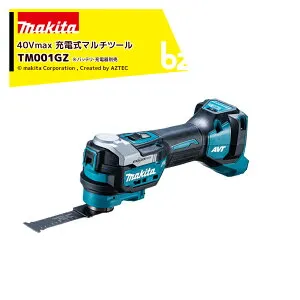 ＜在庫あり＞マキタ｜40Vmax充電式マルチツール 最大振動数20,000min-1 本体のみ バッテリ・充電器・ケース別売 STARLOCK MAX 高速切断 低振動 TM001GZ｜法人・農園様限定