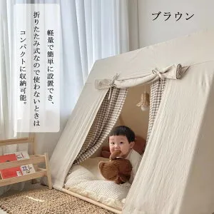 キッズテント 子供部屋 フロアマット 室内 プレイテント おままごと 秘密基地 インテリア 折りたたみ 簡単設置 北欧風 おしゃれ 120×120×104cm nc001ldldlc