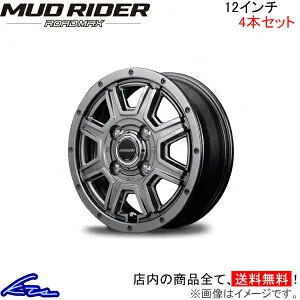 アトレーバン S700系 アルミホイール MID ロードマックス マッドライダー【12×4B 4-100 INSET42】マルカサービス ROADMAX MUD RIDER 12インチ 4穴 +42 インセット42 ATRAI VAN 車用ホイール 1本 4本セット 1台分