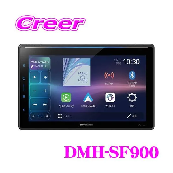 カロッツェリア DMH-SF900 1Dメインユニット 10.1V型HD ディスプレイオーディオ Bluetooth USB チューナー DSPメインユニット
