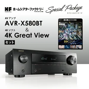 AVR-X580BTHF [ホームシアターファクトリー×DENON] 5.2ch AVサラウンドレシーバー&超高画質4K UHD BDソフトセット