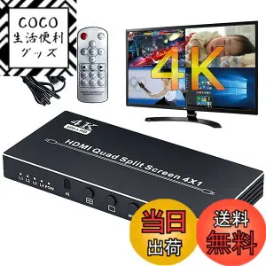 【送料無料】ELEVIEW 4K30Hz HDMI マルチビューワー 4入力1出力 4分割表示 PBP/PIP機能 アルミ製 シームレス切り替え スイッチャー 会議/分析/ゲーム/監視に適用 リモコン付き EHD-906N