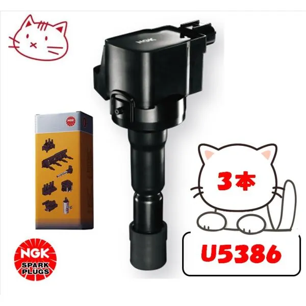 NGK イグニッションコイル 3本セット 【スバル ステラ LA150F, LA160F KF-VE H26.11-】 品番：U5386-3 (ストックNo.49156)