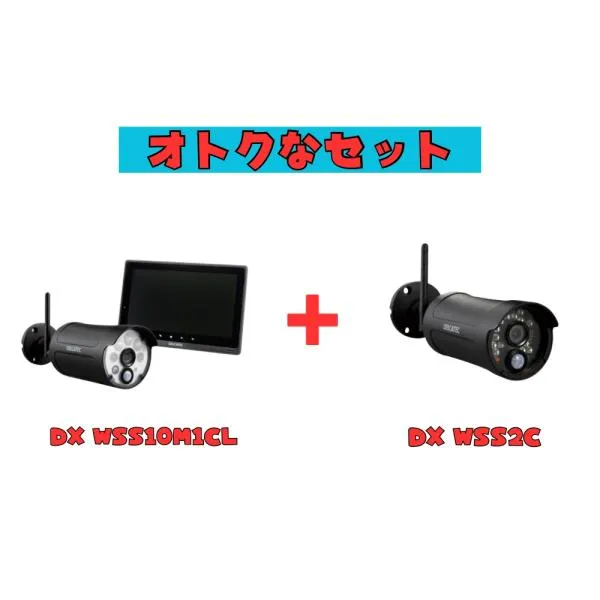 DX【WSS10M1CL】+【WSS2C】セット