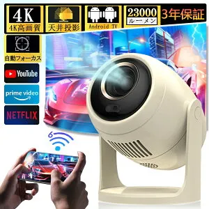 ＼2025新登場☆4K対応☆業務用／プロジェクター 小型 家庭用 天井投影 スマホと繋げる 1080P&4K対応 自動フォーカス 自動台形補正 高輝度 Netflix/YouTubeb android搭載 スマホ 高画質静音 5G wi-fi6 Bluetoo
