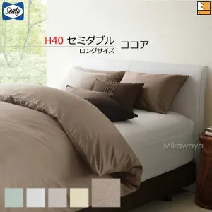 【セミダブル ロングサイズ マチ40】【正規販売店】シーリー 綿100% ボックスシーツ ドゥナチュール ロングサイズ H40 セミダブル 長さ210cm マチ40 Sealy（シーリー） SL1065