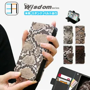 AQUOS Leica Leitz Phone 3 ケース 手帳型 カバー 本革 蛇柄 レザー スマホケース 耐衝撃 手帳 Leitz Phone3 ライカ ライツフォン スリー 全機種対応 マグネット カード収納 携帯ケース スマホカバー 4色