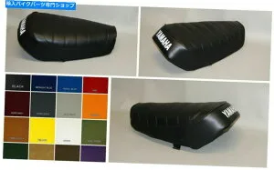 シート ヤマハDT80シートカバーDT 80ミニエンドゥーロの25色キルティング1973-1983（E / W / ST） Yamaha DT80 Seat Cover DT 80 Mini Enduro in 25 COLORS Quilted 1973-1983 (E/W/ST)【並行輸入品】