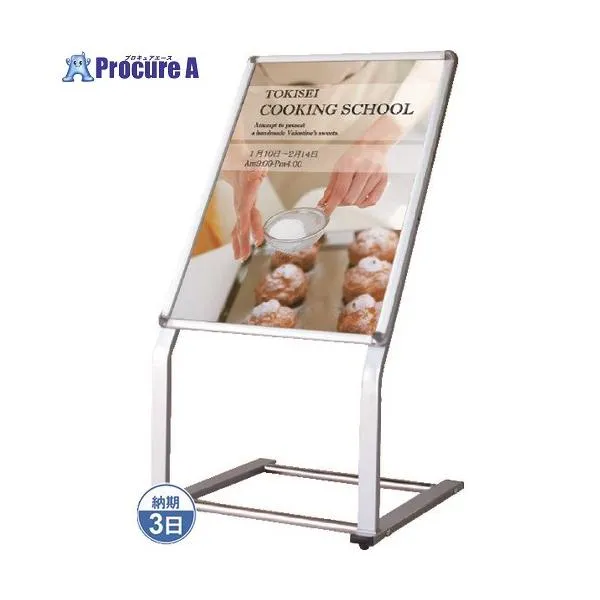 TOKISEI C型パネルスタンド B2縦 ■▼143-4046 CPSB2T 1台