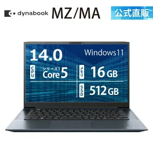 【メーカー公式・直販】dynabook MZ/MA(W6MZMA5FAL)(Windows 11 14.0型ワイドFHD 広視野角 Core 5 120U 16GBメモリ 512GB SSD オニキスブルー)