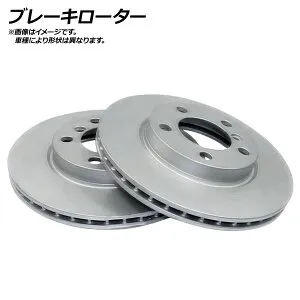 ブレーキディスク オペル シグナム 3.2 V6 24V Z02Z32L 車台No.→31068238 2003年12月～ フロント brake disc