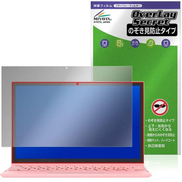 SERYUB 10.95インチ 2 in 1 ノートパソコン 保護 フィルム OverLay Secret 液晶保護 プライバシーフィルター 覗き見防止 爆買
