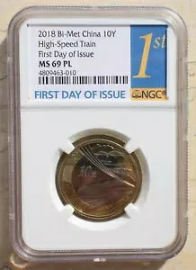 NGC MS69 PL 中国 2018 バイメタル コイン - 高速鉄道 (発行初日)