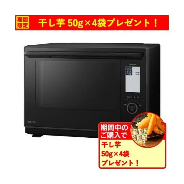 パナソニック NE-BS9D-K スチームオーブンレンジ Bistro 30L ブラック
