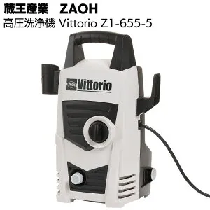 蔵王産業 ZAOH 高圧洗浄機 Vittorio Z1-655-5＜小型 軽量 車の洗浄 家の周り洗浄＞【送料無料】