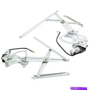 Window Regulator フロントパワーウィンドウレギュレーター2003-2008ポンティアックバイブベースの2つのPCセット Front Power Window Regulator set 2 pc for 2003-2008 Pontiac Vibe Base【並行輸入品】