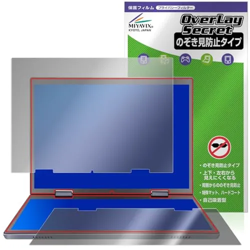 ミヤビックス VETESA HL108D 上画面/下画面 セット 対応 保護 フィルム 覗き見防止 360度 プライバシー 低反射タイプ