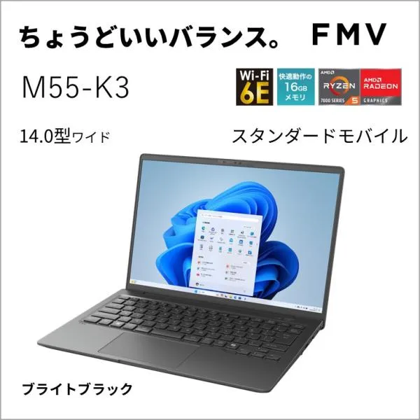 富士通 ノートパソコン M55-K3(14型/Windows11/Office/Ryzen 5 7535U/メモリ 16GB/SSD 256GB)ブライトブラック Note M FMVM55K3BA 返品種別A