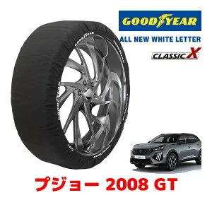 【GOODYEAR 正規品】グッドイヤー スノーソックス 布製 タイヤチェーン CLASSIC X / XLサイズ プジョー 2008 GT / 5BA-P24HN05 タイヤサイズ：215/60R17 17インチ用