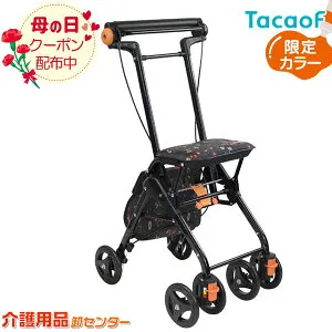 ■5/11まで母の日クーポン配布■シルバーカー 【幸和製作所(テイコブ/TacaoF) テイコブナノン CPS03 フラワーブラック】限定カラー おしゃれ 軽量 座れる 散歩 シニア コンパクト 歩行補助 買い