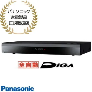【最短翌日お届け】DMR-2X603 Panasonic 6TB 全自動ディーガ DIGA ブルーレイディスクレコーダー 11チューナー 新品 在庫あり【パナソニック家電製品正規取扱店】