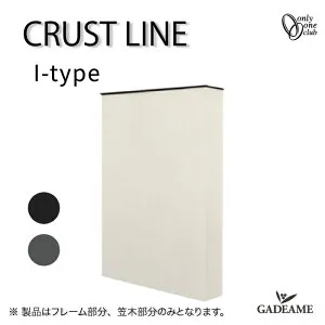 機能ユニット クラストライン I型 門塀ユニット CRUST LINE i-type 5mm厚板 シンプルデザイン 溶接仕上げ アクセント デザイン モダン 施主支給 オンリーワン Only One