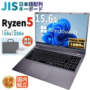 【クーポン配布中】ノートパソコン 新品 Ryzen5 7430U メモリ16GB SSD256GB Windows11 Office付き 15.6インチ フルHD ノートPC Wi-Fi6 Bluetooth Type-C HDMI テンキー付き 日本語キーボード 初期設定済み 初心者