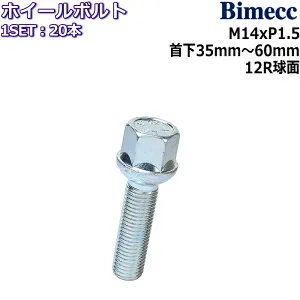 Bimecc ラグボルト 20本 M14×P1.5 17HEX 首下35mm～60mm 12R球面座 メッキ