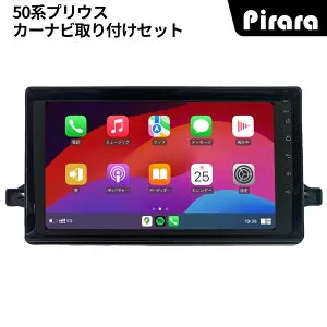 PT-AT103 50系プリウス アンドロイドカーナビ 9インチ 8コア 4+64G 黒色 Carplay ミラーリング bluetooth ラジオ ディスプレイオーディオ バックカメラ付き
