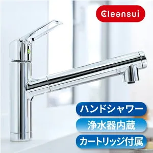 水栓一体型(スパウトインタイプ) F428BS 三菱ケミカル キッチン水栓 ハンドシャワー水栓 ビルトイン型浄水器 クリンスイ カートリッジBSC05001付属 【送料無料】