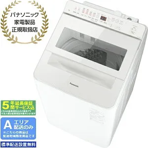 【5年間延長保証込】「2025年6月1日発売予定」 Panasonic パナソニック 洗濯機 9kg 縦型 全自動 FAシリーズ NA-FA9K5 W ホワイト「Aエリア限定配送」 配送時間指定不可