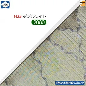 【ダブルワイド ロングロング H23】【生地見本無料貸し出し中】【正規販売店】シーリー ボトムスカート バロック 23(脚用) ロングロング ダブルワイド L208cm Sealy（シーリー） SL1302