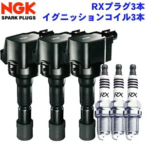 アトレー S331V ダイハツ NGK イグニッションコイル スパークプラグ セット コイル U5386 49156 3本 RXプラグ LKR7ARX-P 90020 3本 1台分
