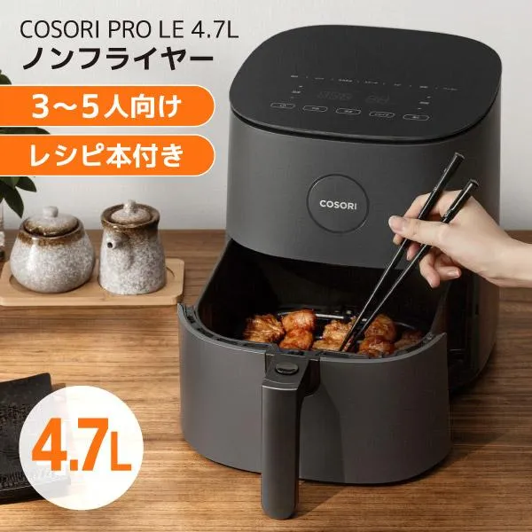 VeSync CAF-L501-KJPR グレー COSORI PRO LE 4.7L ノンフライヤー L501 Combo