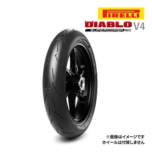 ピレリ ディアブロ スーパーコルサ SC V4 120/70R17 M/C 58V TL SC1 フロント 正規品 バイク用タイヤ チューブレス PIRELLI DIABLO SUPERCORSA SC V4 品番:4122300