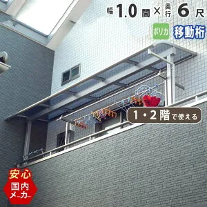 【土日限定P5倍】テラス屋根 ベランダ 屋根 テラス キット ひさし アルミ バルコニー 屋根 後付け 雨よけ DIY 外構 1.0間 1850mm 出幅6尺 1852.5mm 1階用 2階用 アール型 R型 移動桁 ポリカーボネート