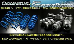 マークX4WD2.5L後期/250G-Four型式GRX135エスペリアDOWNSUSと[ダウンサスラバーフロント/リア]SET品◆品番EST-2232-BR-897F-BR-897R※後払い決済不可商品
