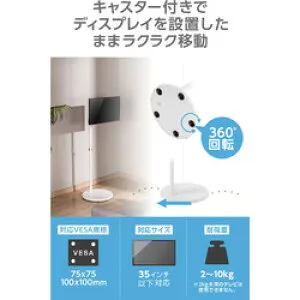 グリーンハウス GREEN HOUSE フロアTVスタンド ホワイト(GH-TVFA-WH) 取り寄せ商品