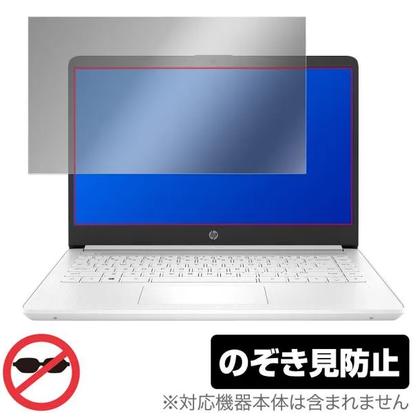 HP 14s-fq0000 シリーズ 保護 フィルム OverLay Secret for 日本HP 14s-fq0000 シリーズ 液晶保護 プライバシーフィルター のぞき見防止 爆買
