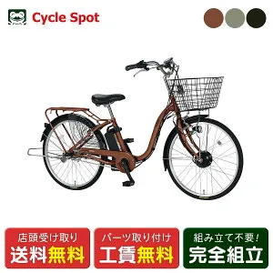 店頭受取限定 電動自転車 丸石サイクル ビューアシスト24 24インチ 2026 マルイシ maruishi 電動アシスト自転車 [ASL243KDR]