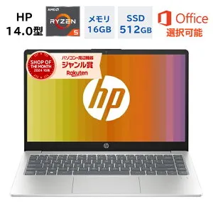 【最短翌日発送】【新品】HP ノートパソコン HP14-em 14.0型 FHD Ryzen5 7520U（Corei7と同等のスペック）メモリ16GB SSD512GB Windows 11 WEBカメラ Office付き オフィス付き Microsoft Office 新品 Office2024 オフィス